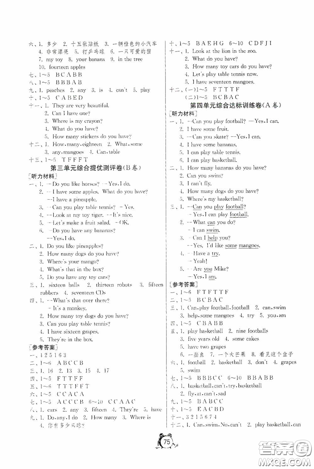 江蘇人民出版社2020提優(yōu)名卷四年級(jí)英語上冊(cè)譯林版答案