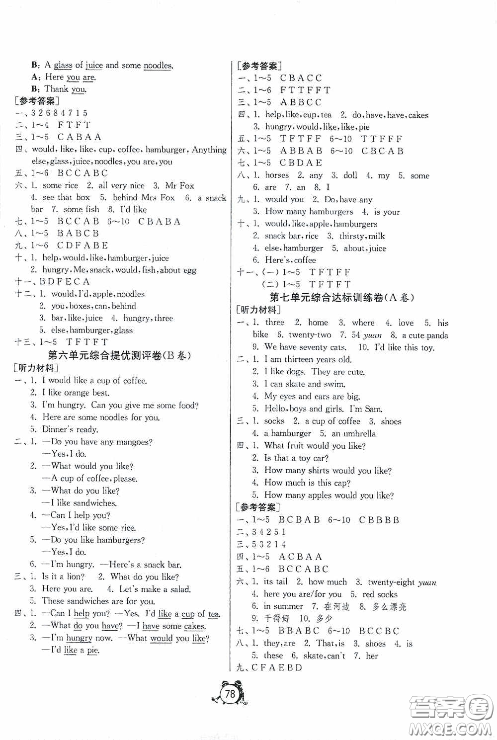 江蘇人民出版社2020提優(yōu)名卷四年級(jí)英語上冊(cè)譯林版答案