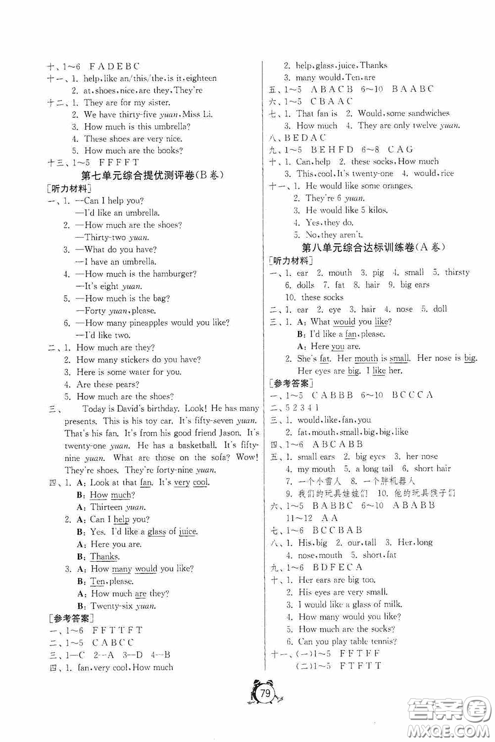 江蘇人民出版社2020提優(yōu)名卷四年級(jí)英語上冊(cè)譯林版答案