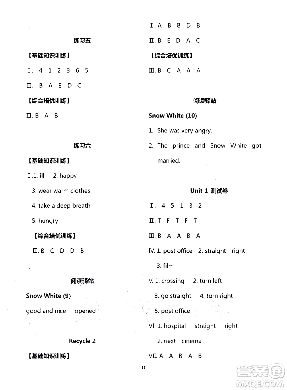 寧夏人民教育出版社2020學(xué)習(xí)之友英語(yǔ)六年級(jí)上冊(cè)人教版答案