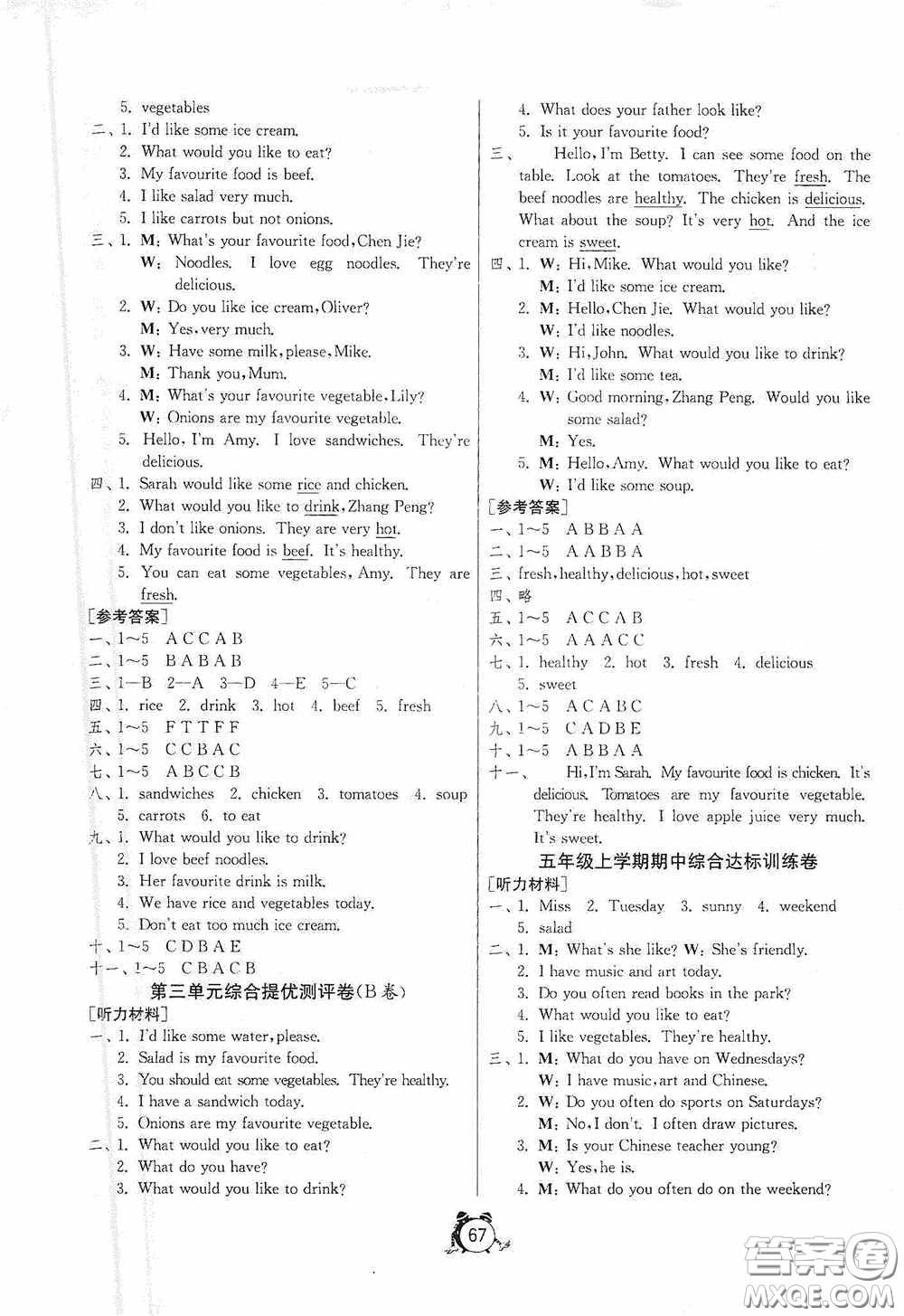 江蘇人民出版社2020提優(yōu)名卷五年級(jí)英語(yǔ)上冊(cè)人教PEP版答案