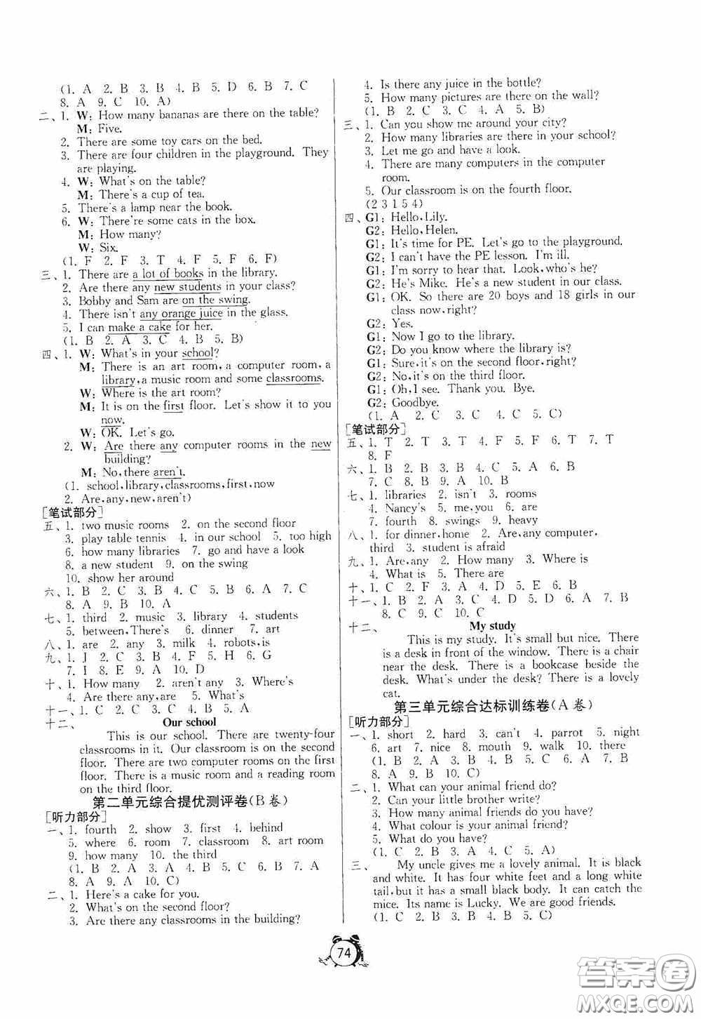 江蘇人民出版社2020提優(yōu)名卷五年級(jí)英語(yǔ)上冊(cè)譯林版答案