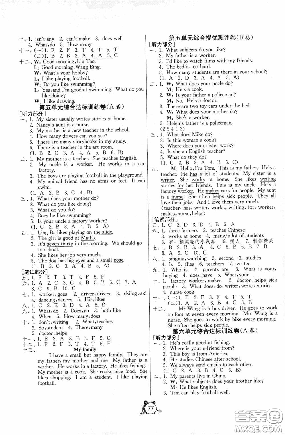 江蘇人民出版社2020提優(yōu)名卷五年級(jí)英語(yǔ)上冊(cè)譯林版答案