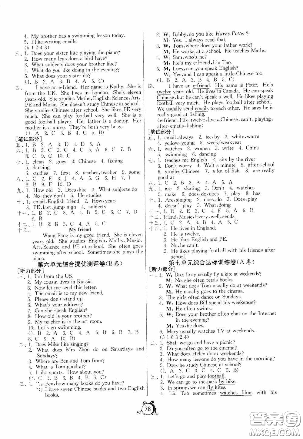 江蘇人民出版社2020提優(yōu)名卷五年級(jí)英語(yǔ)上冊(cè)譯林版答案