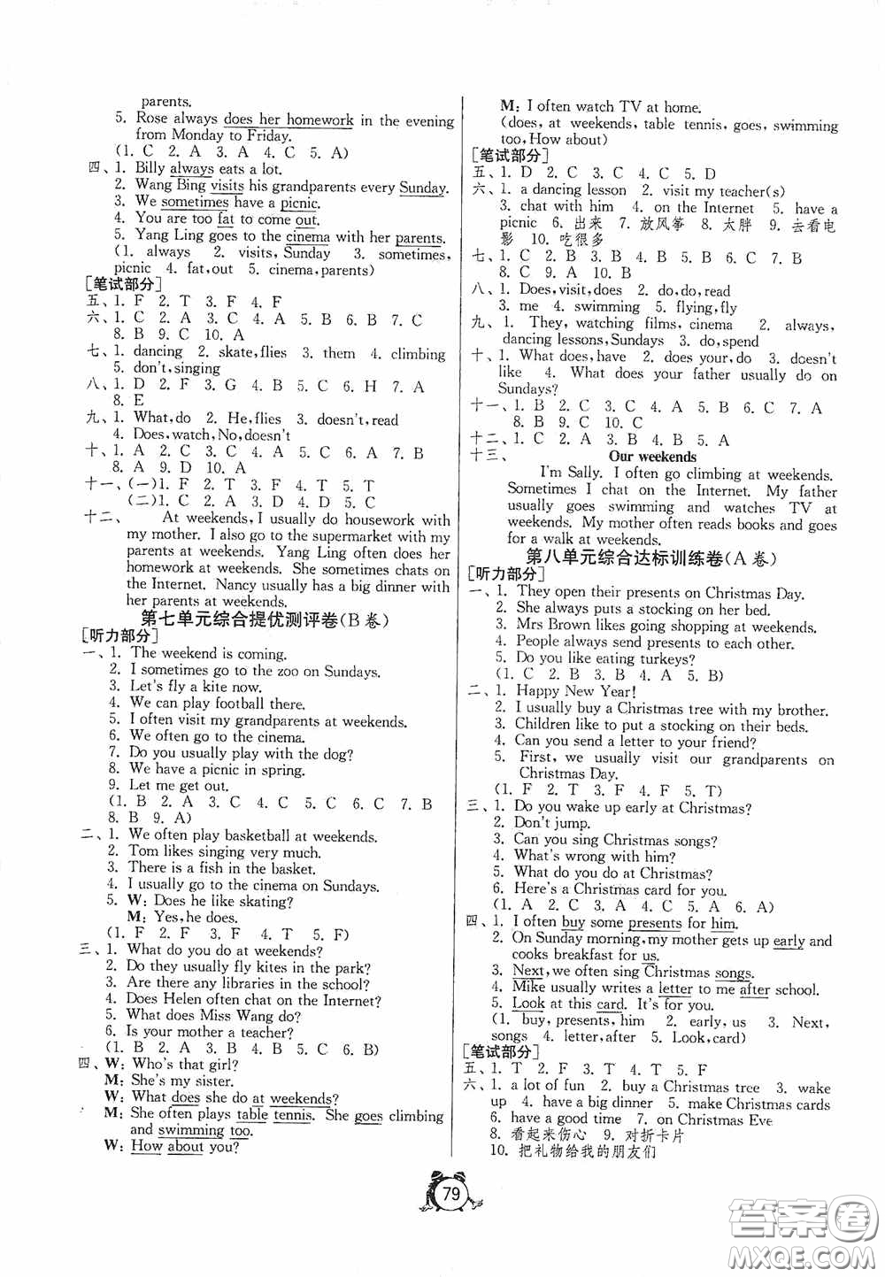 江蘇人民出版社2020提優(yōu)名卷五年級(jí)英語(yǔ)上冊(cè)譯林版答案