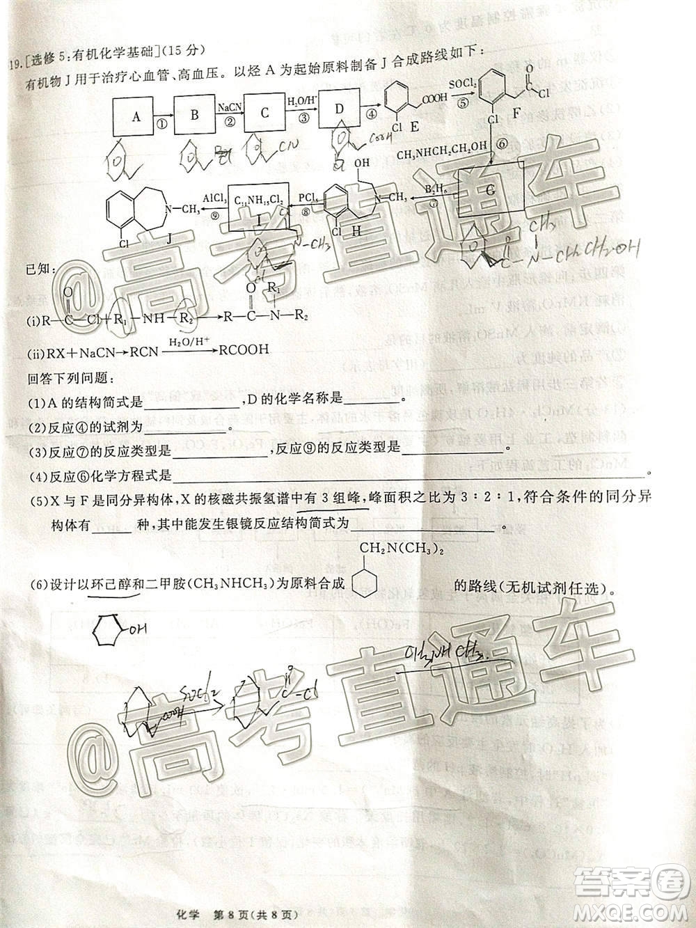 2021屆高三第二次江西名校聯(lián)考化學試題及答案