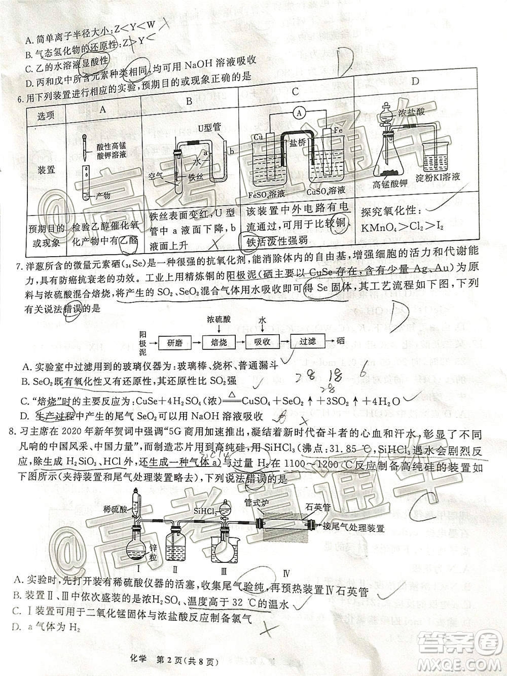 2021屆高三第二次江西名校聯(lián)考化學試題及答案