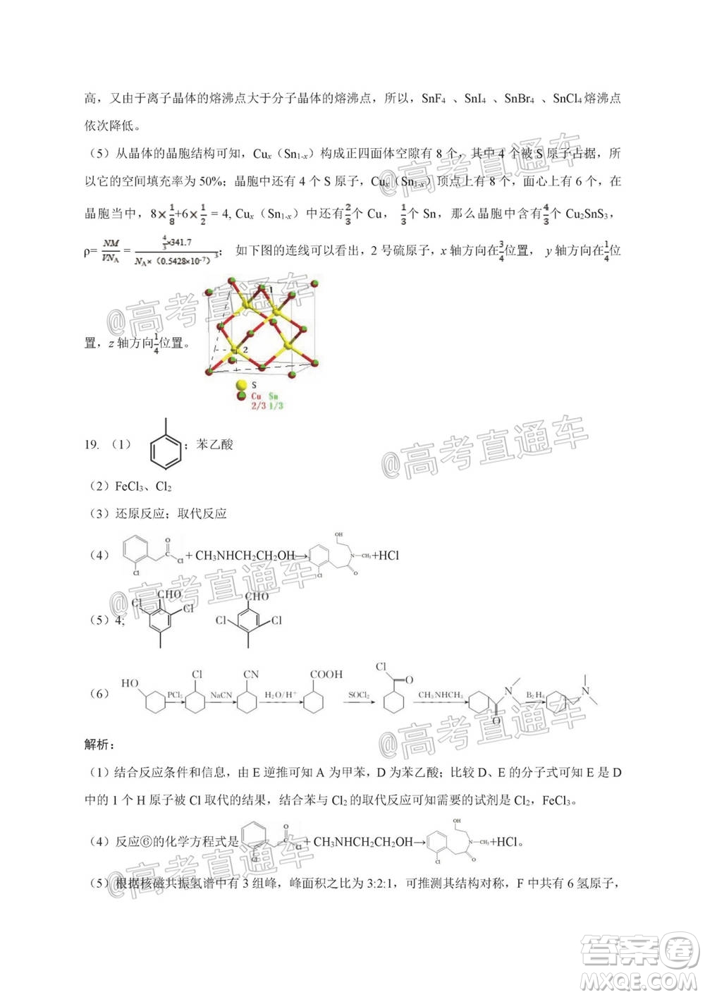 2021屆高三第二次江西名校聯(lián)考化學試題及答案