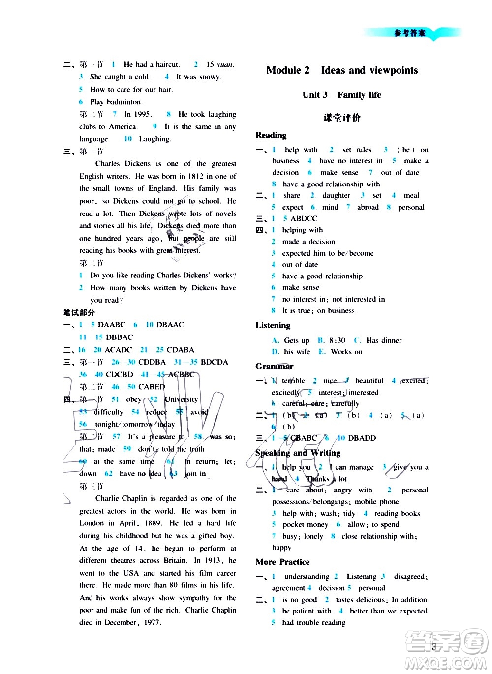 廣州出版社2020陽光學(xué)業(yè)評(píng)價(jià)英語九年級(jí)上冊(cè)滬教版答案