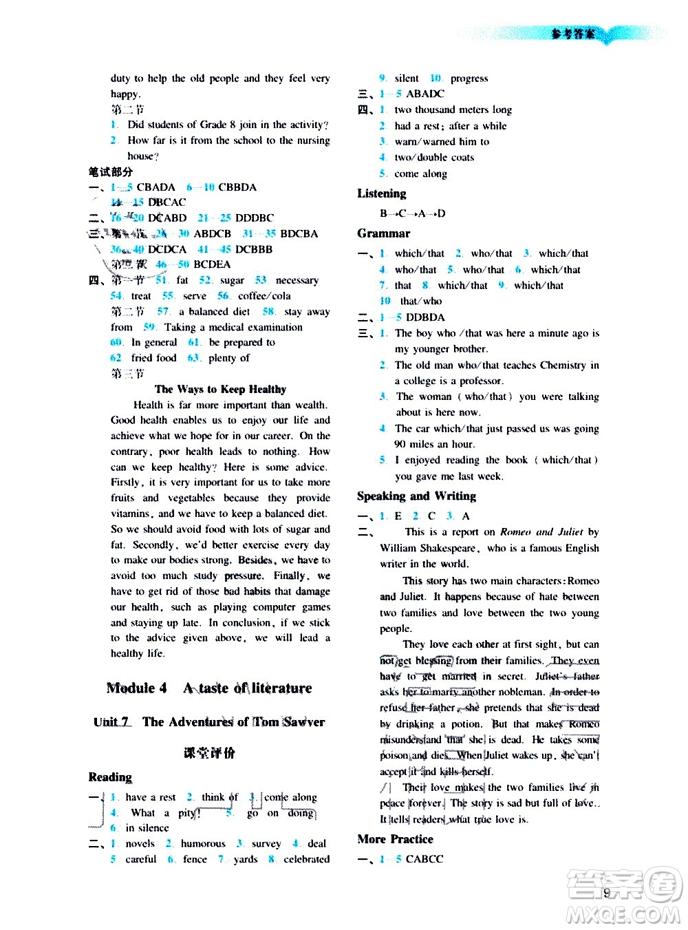 廣州出版社2020陽光學(xué)業(yè)評(píng)價(jià)英語九年級(jí)上冊(cè)滬教版答案