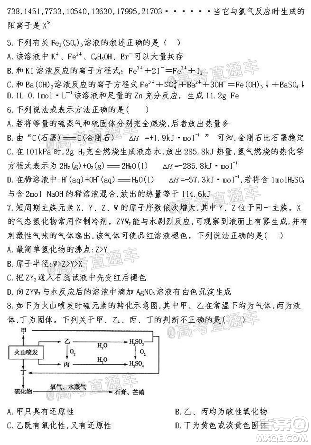 2021屆遼寧六校高三期中聯(lián)考化學(xué)試題及答案