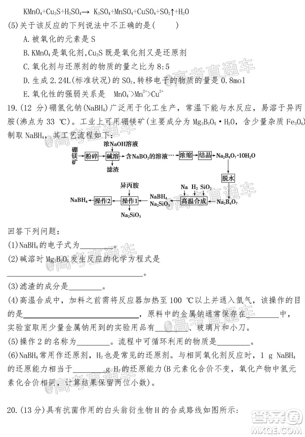 2021屆遼寧六校高三期中聯(lián)考化學(xué)試題及答案