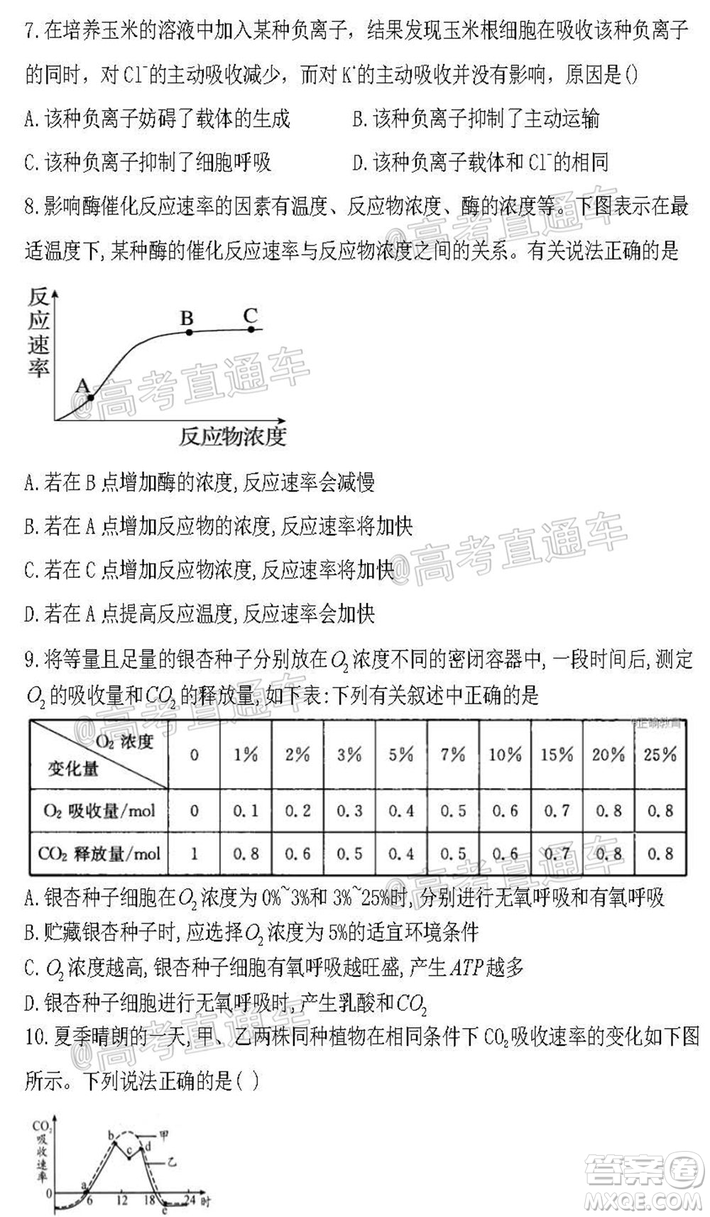 2021屆遼寧六校高三期中聯(lián)考生物試題及答案