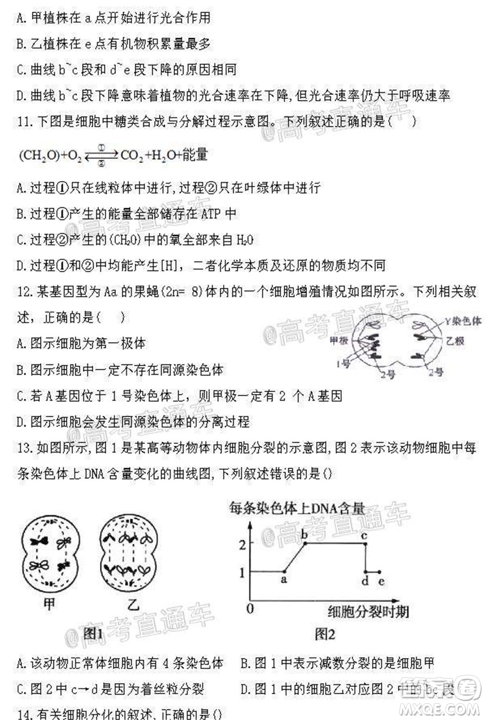 2021屆遼寧六校高三期中聯(lián)考生物試題及答案