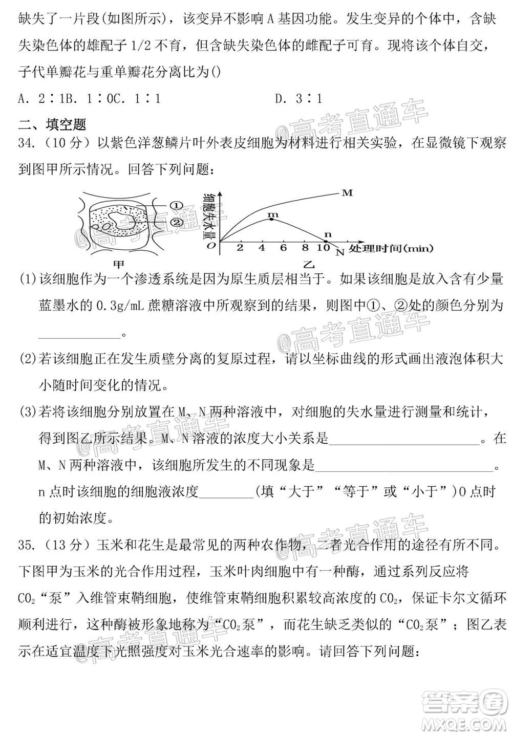 2021屆遼寧六校高三期中聯(lián)考生物試題及答案