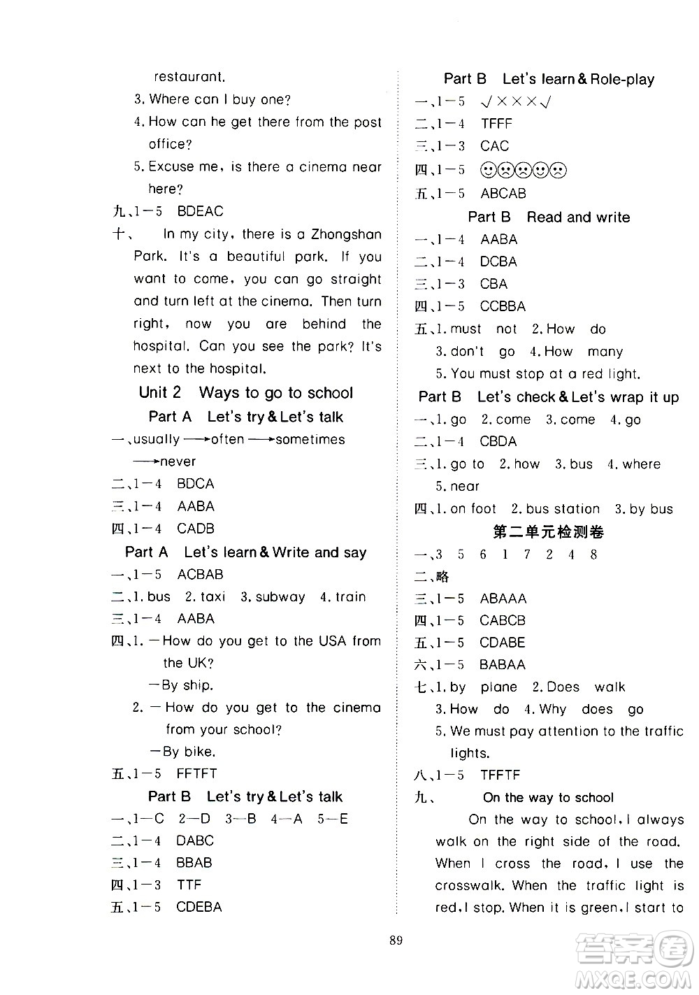 湖北科學技術(shù)出版社2020年351高效課堂導學案六年級上冊英語PEP人教版答案