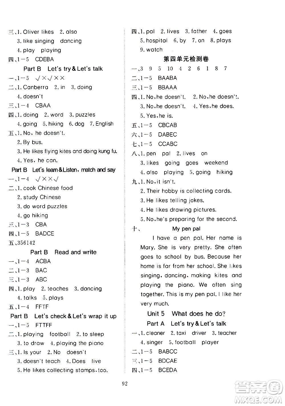 湖北科學技術(shù)出版社2020年351高效課堂導學案六年級上冊英語PEP人教版答案