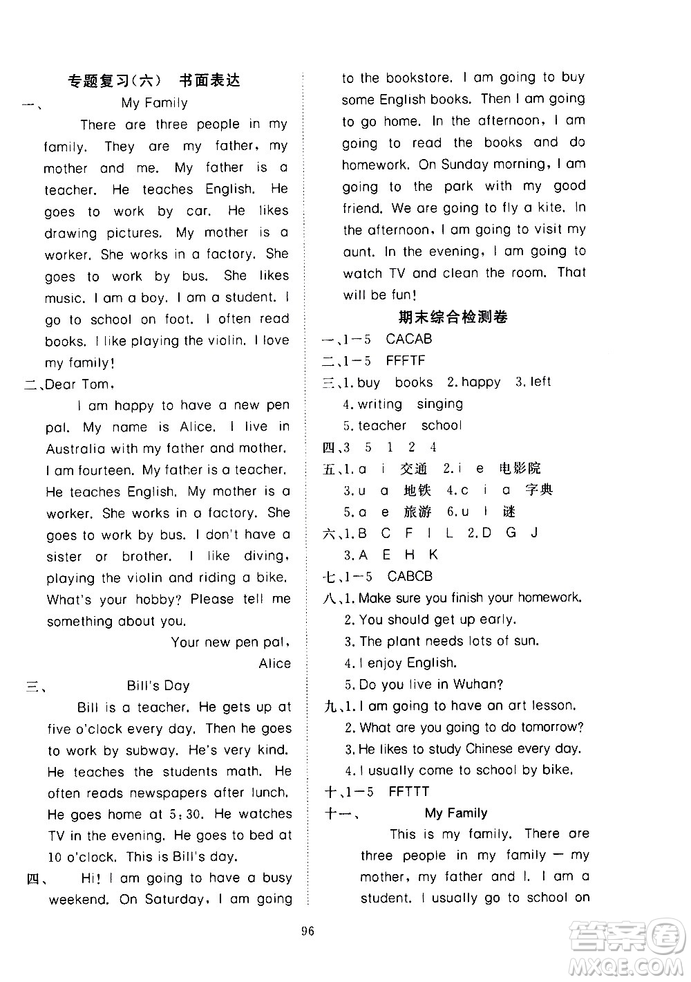 湖北科學技術(shù)出版社2020年351高效課堂導學案六年級上冊英語PEP人教版答案