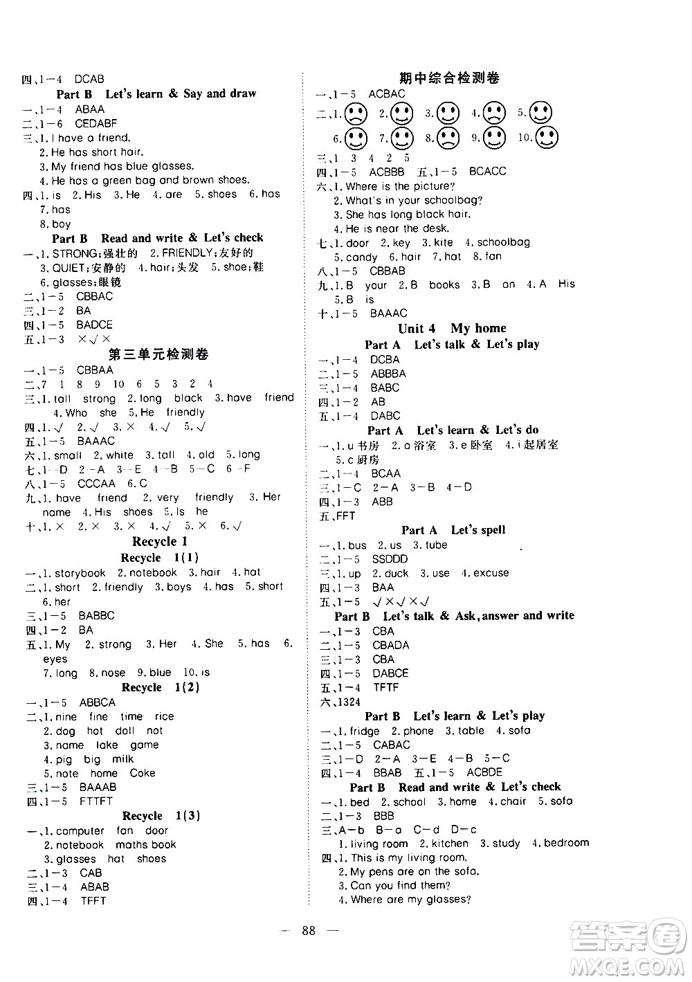 湖北科學技術(shù)出版社2020年351高效課堂導學案四年級上冊英語PEP人教版答案