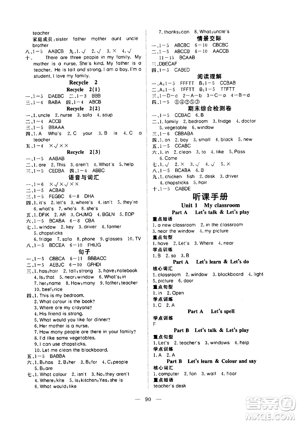 湖北科學技術(shù)出版社2020年351高效課堂導學案四年級上冊英語PEP人教版答案