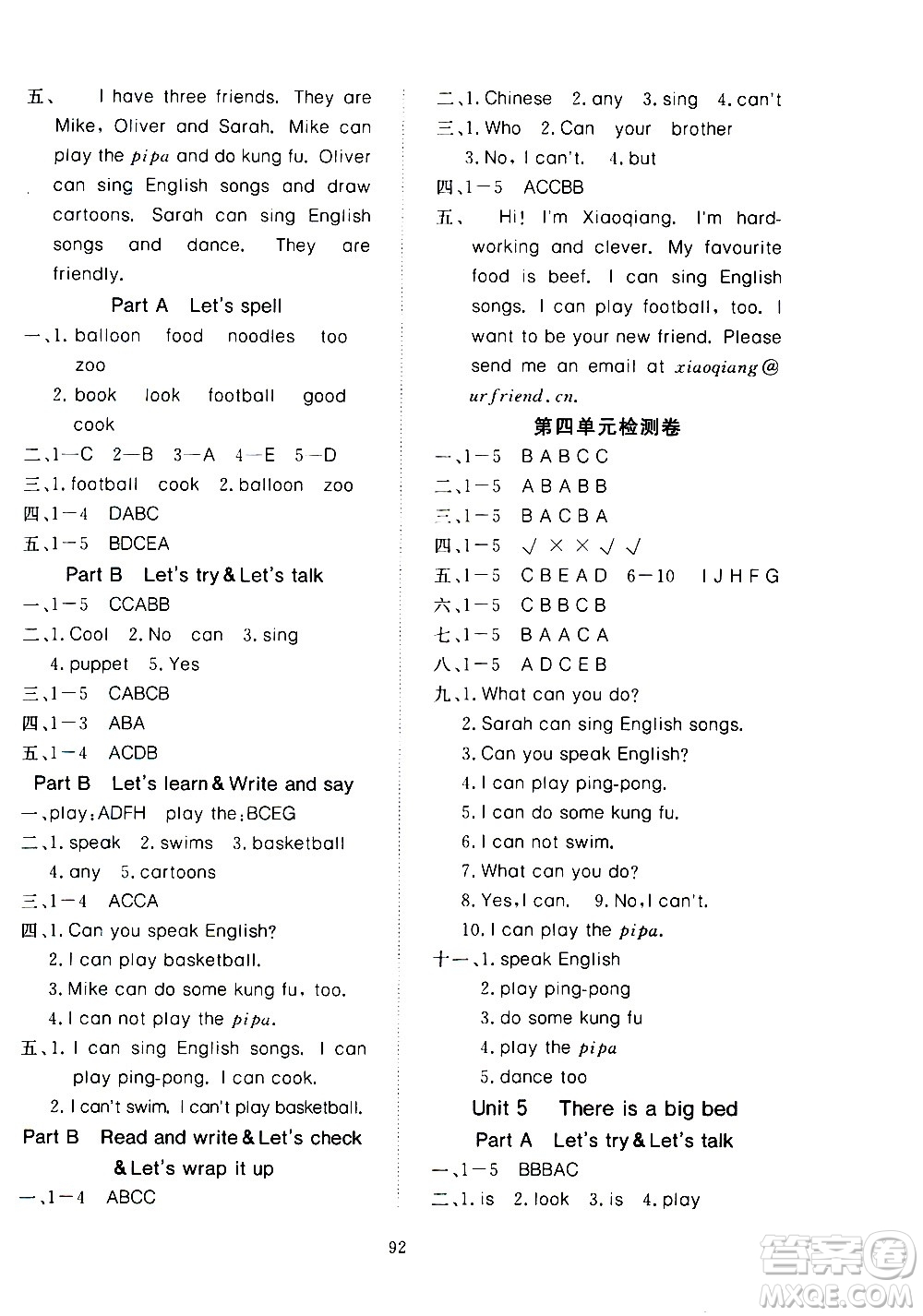 湖北科學技術出版社2020年351高效課堂導學案五年級上冊英語PEP人教版答案