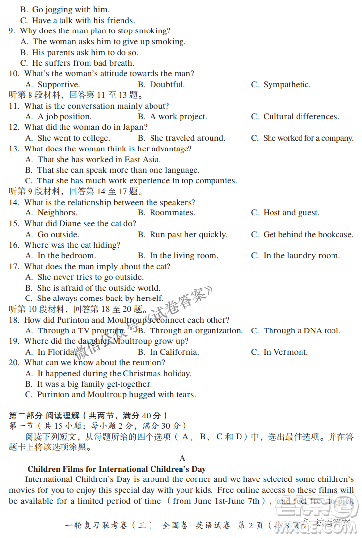 百師聯(lián)盟2021屆高三一輪復(fù)習(xí)聯(lián)考三全國卷英語試題及答案