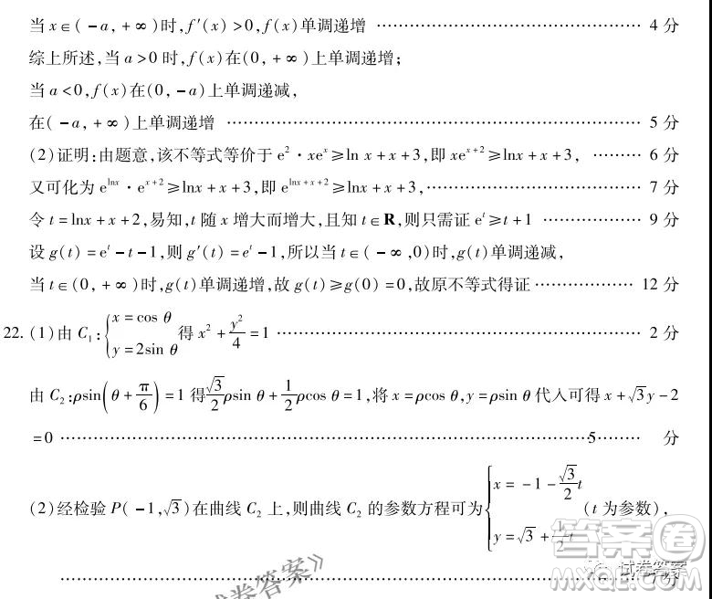 百師聯(lián)盟2021屆高三一輪復(fù)習(xí)聯(lián)考三全國(guó)卷I文科數(shù)學(xué)試題及答案