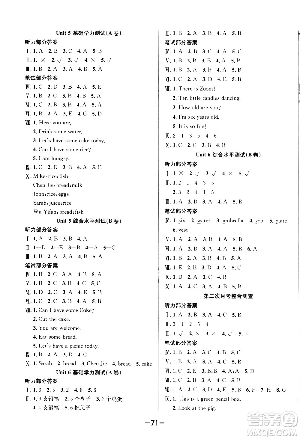 西安出版社2020創(chuàng)新考王英語(yǔ)三年級(jí)上冊(cè)新課標(biāo)PEP人教版答案