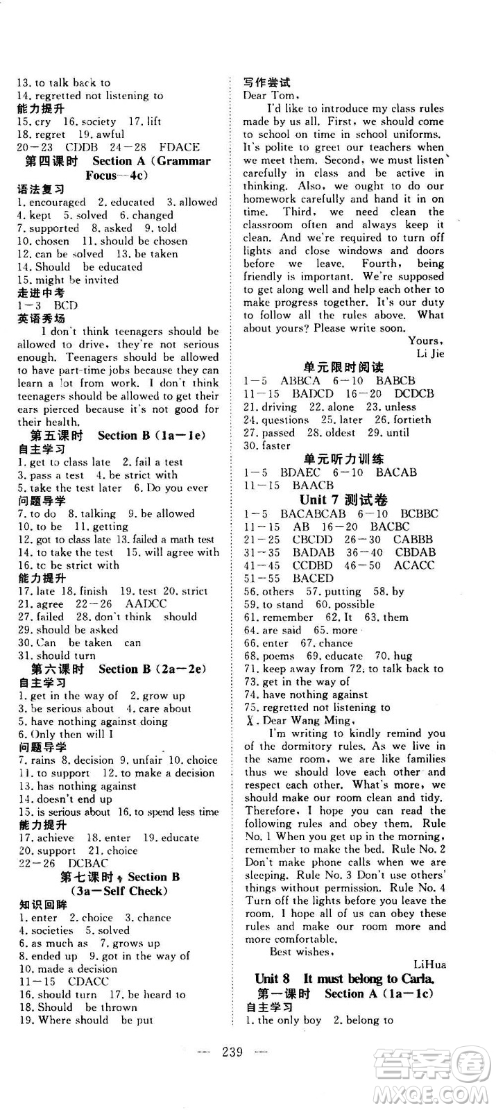 新疆文化出版社2020年351高效課堂導(dǎo)學(xué)案九年級全一冊英語人教版答案