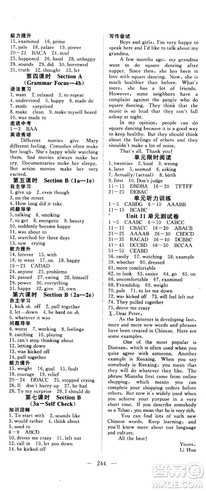 新疆文化出版社2020年351高效課堂導(dǎo)學(xué)案九年級全一冊英語人教版答案