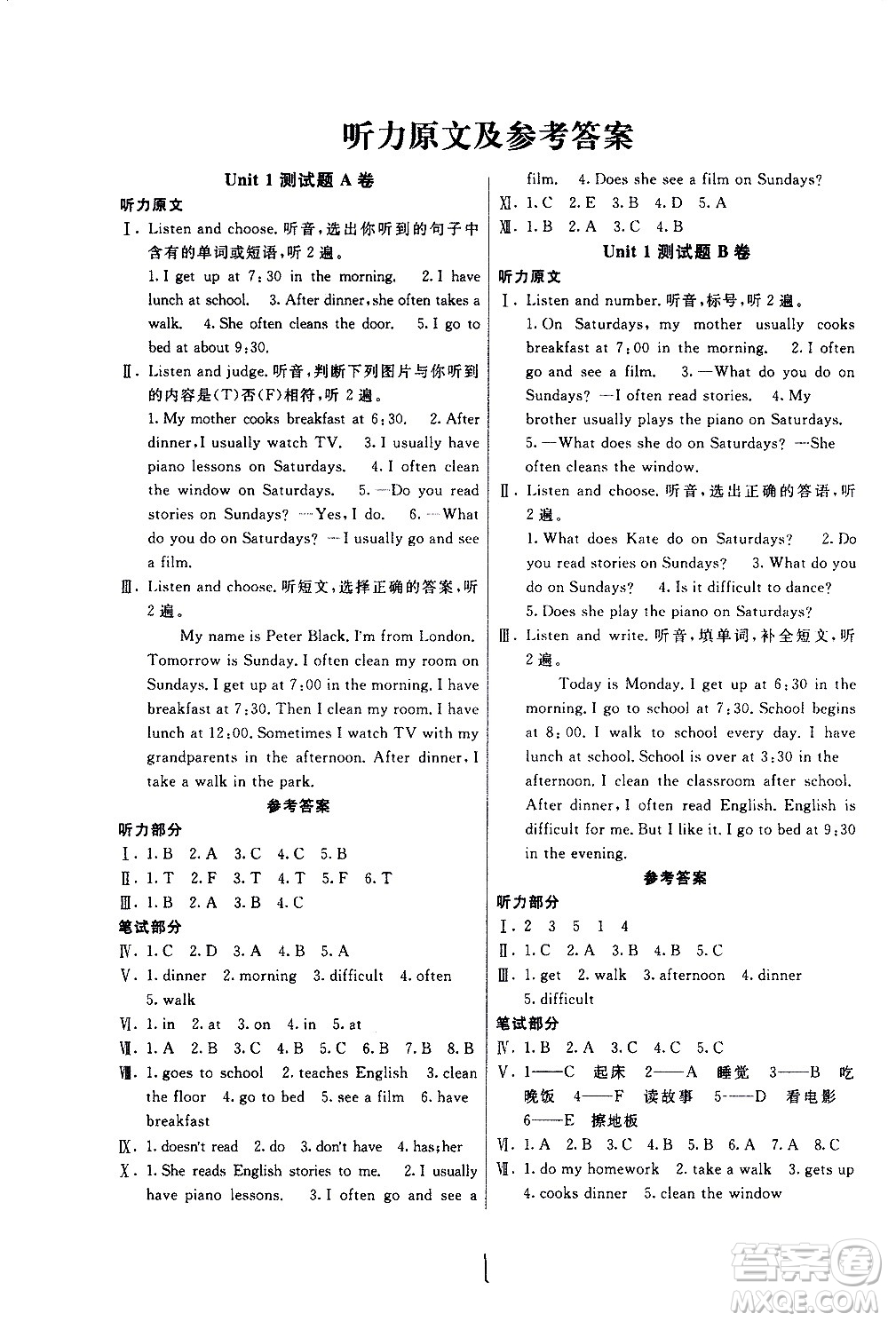 新疆青少年出版社2020優(yōu)學1+1評價與測試英語精通五年級上冊答案