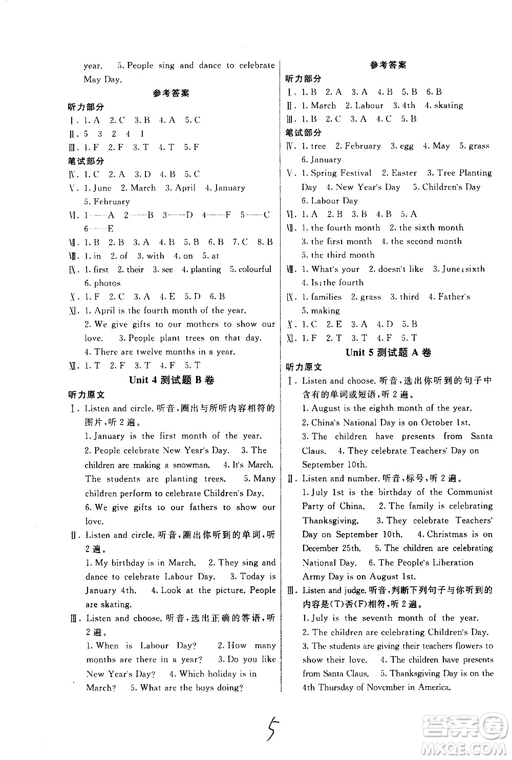 新疆青少年出版社2020優(yōu)學1+1評價與測試英語精通五年級上冊答案