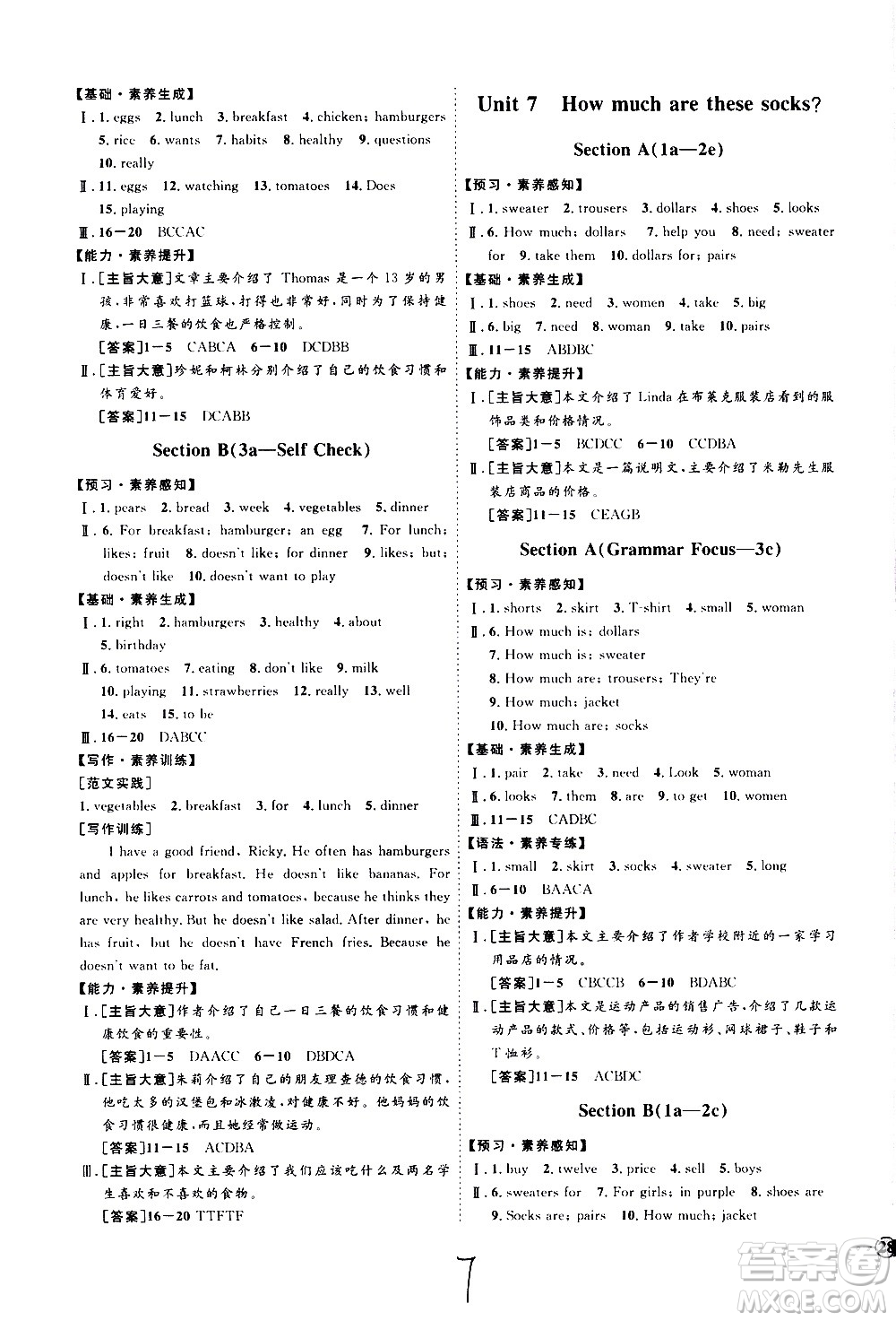 延邊教育出版社2020優(yōu)學(xué)案課時(shí)通英語七年級(jí)上冊(cè)RJ人教版云南專用答案