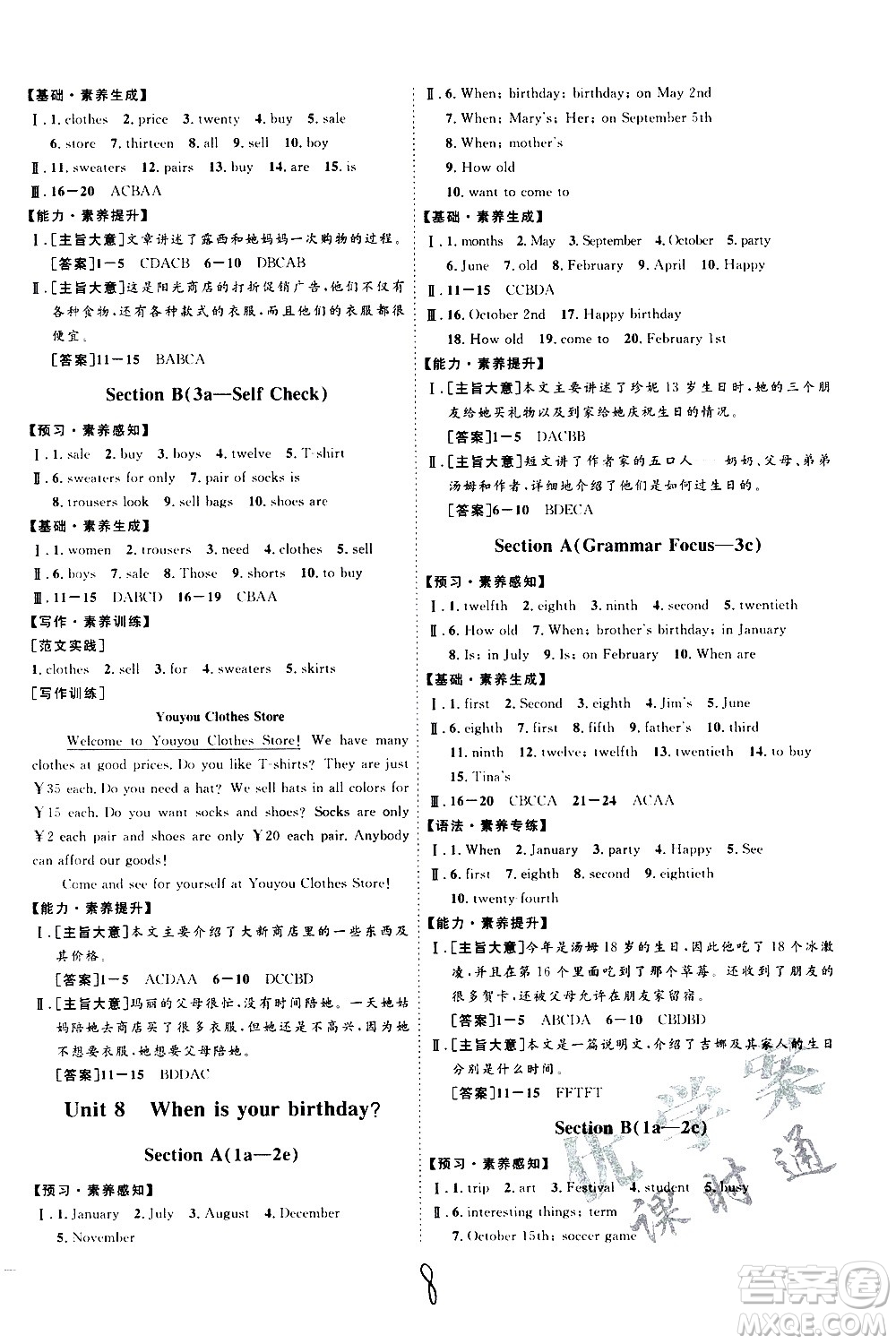 延邊教育出版社2020優(yōu)學(xué)案課時(shí)通英語七年級(jí)上冊(cè)RJ人教版云南專用答案