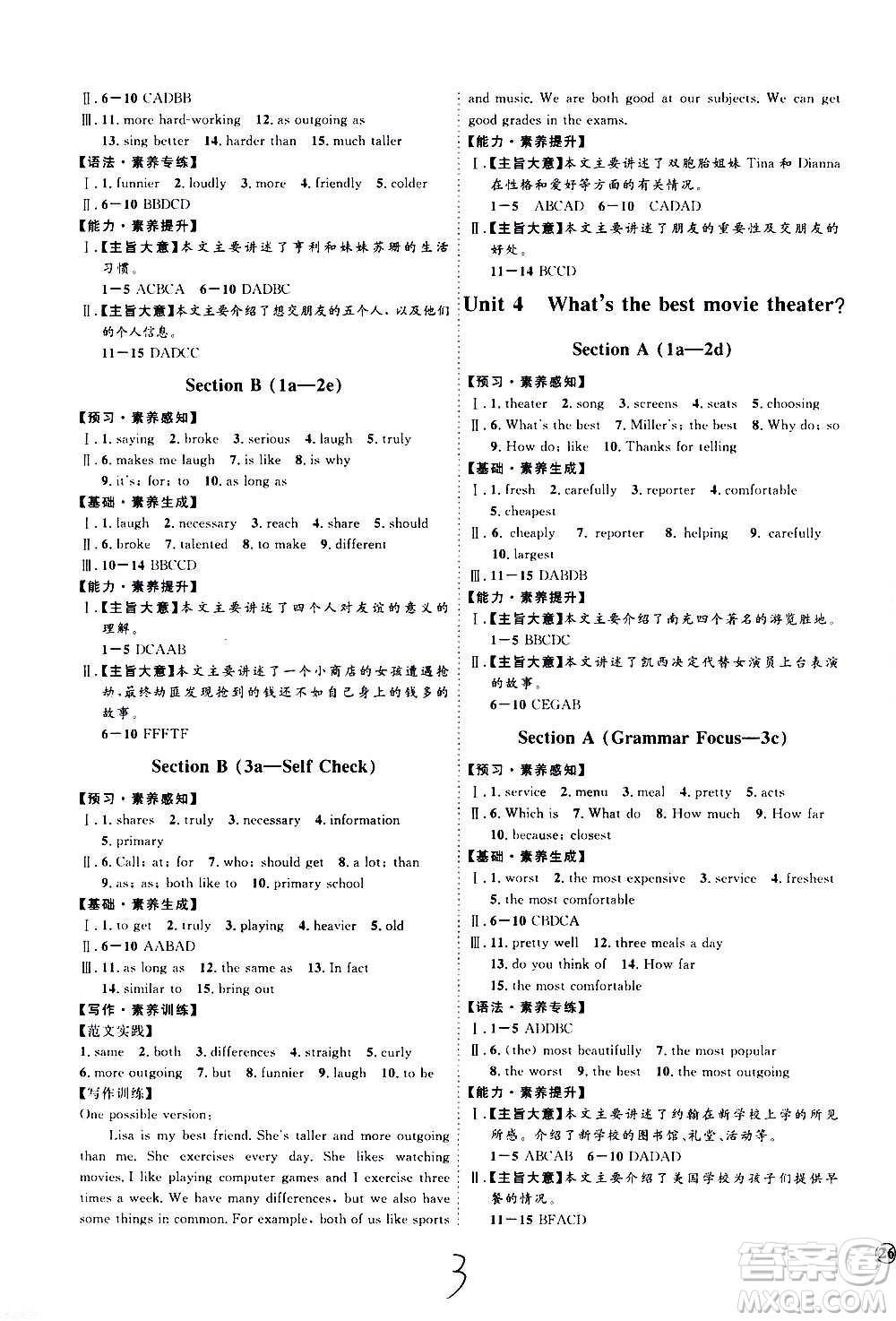 延邊教育出版社2020優(yōu)學(xué)案課時(shí)通英語(yǔ)八年級(jí)上冊(cè)RJ人教版云南專用答案