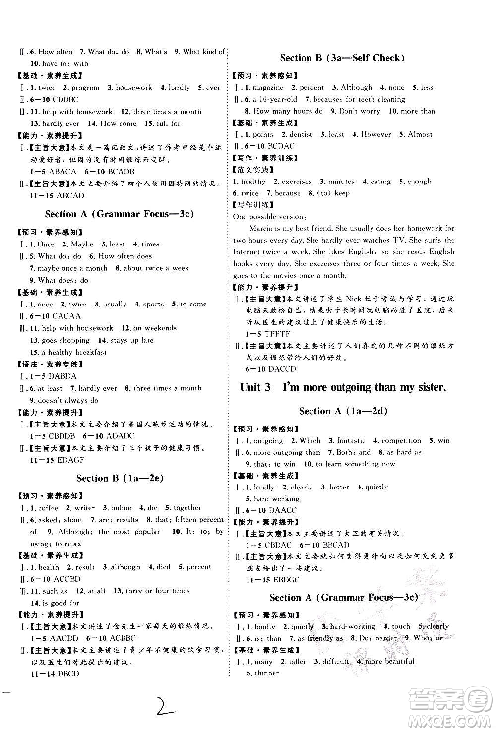 延邊教育出版社2020優(yōu)學(xué)案課時(shí)通英語(yǔ)八年級(jí)上冊(cè)RJ人教版云南專用答案