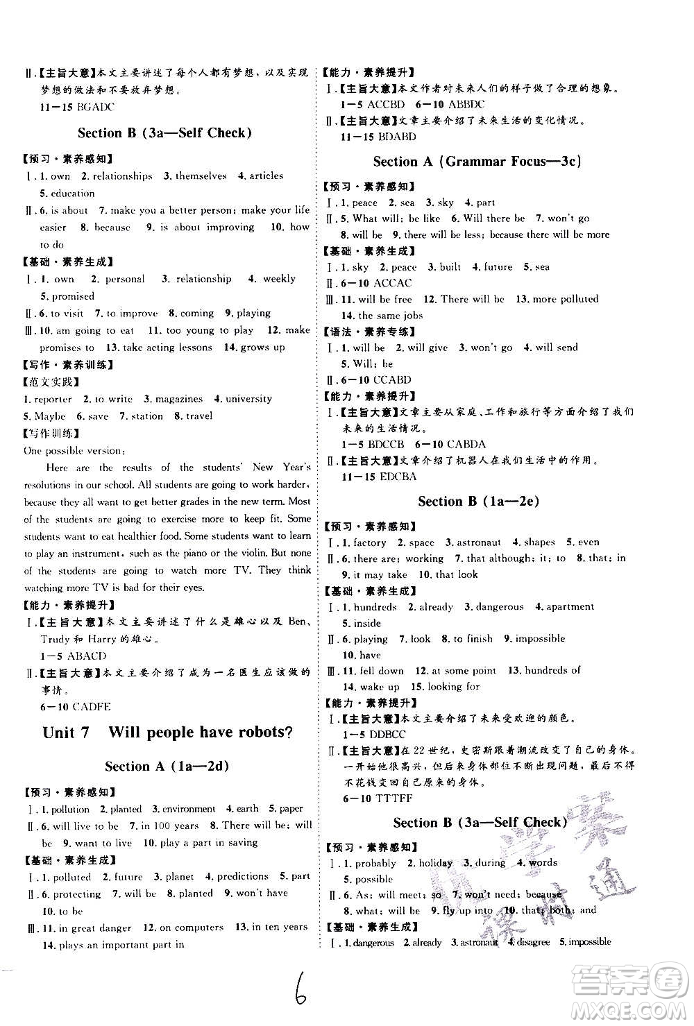 延邊教育出版社2020優(yōu)學(xué)案課時(shí)通英語(yǔ)八年級(jí)上冊(cè)RJ人教版云南專用答案