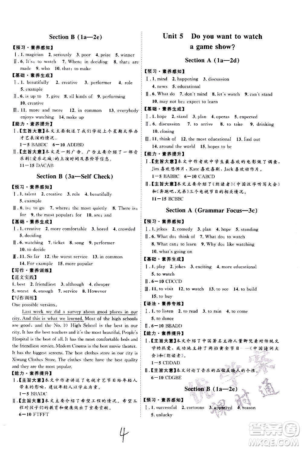 延邊教育出版社2020優(yōu)學(xué)案課時(shí)通英語(yǔ)八年級(jí)上冊(cè)RJ人教版云南專用答案