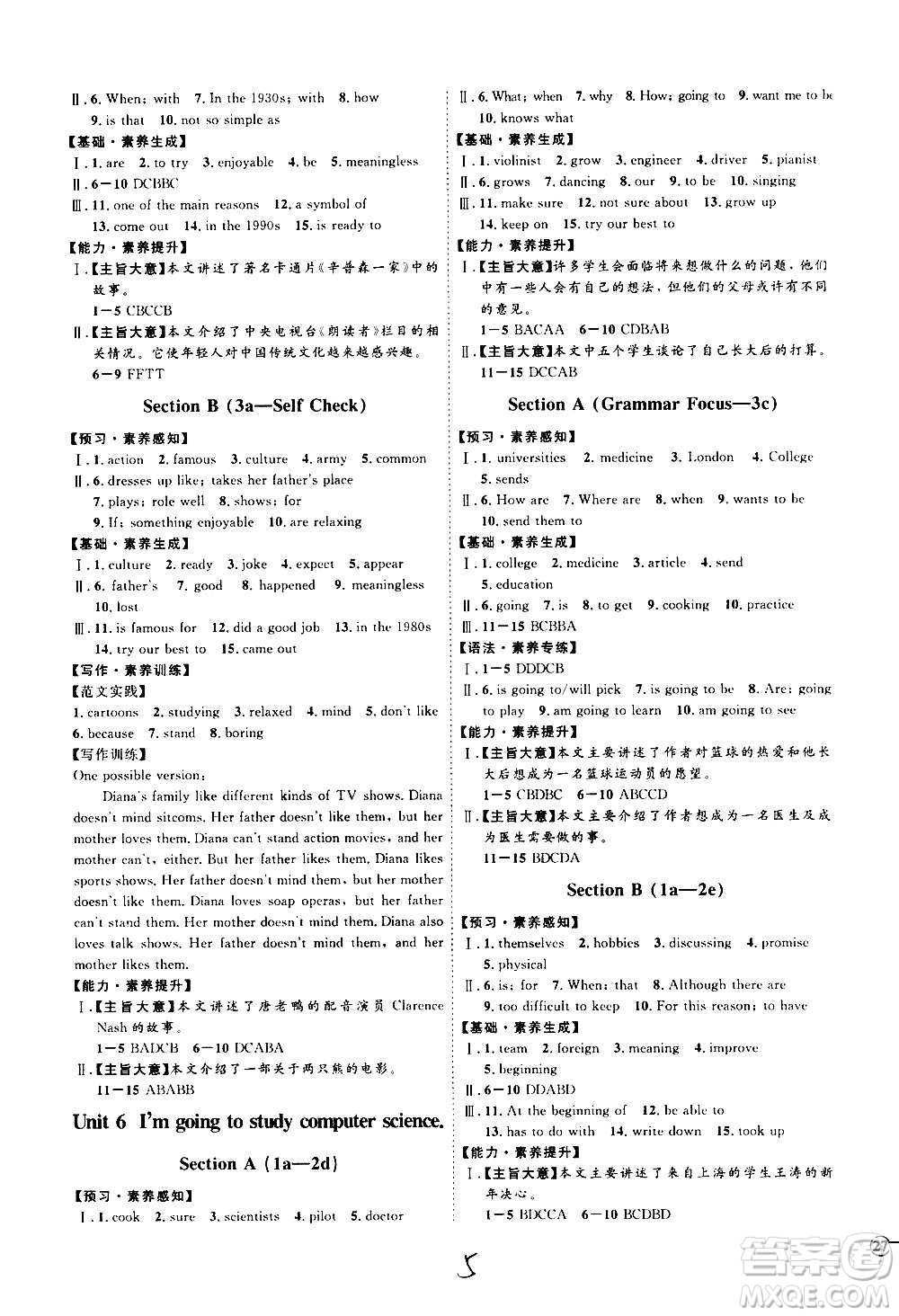 延邊教育出版社2020優(yōu)學(xué)案課時(shí)通英語(yǔ)八年級(jí)上冊(cè)RJ人教版云南專用答案