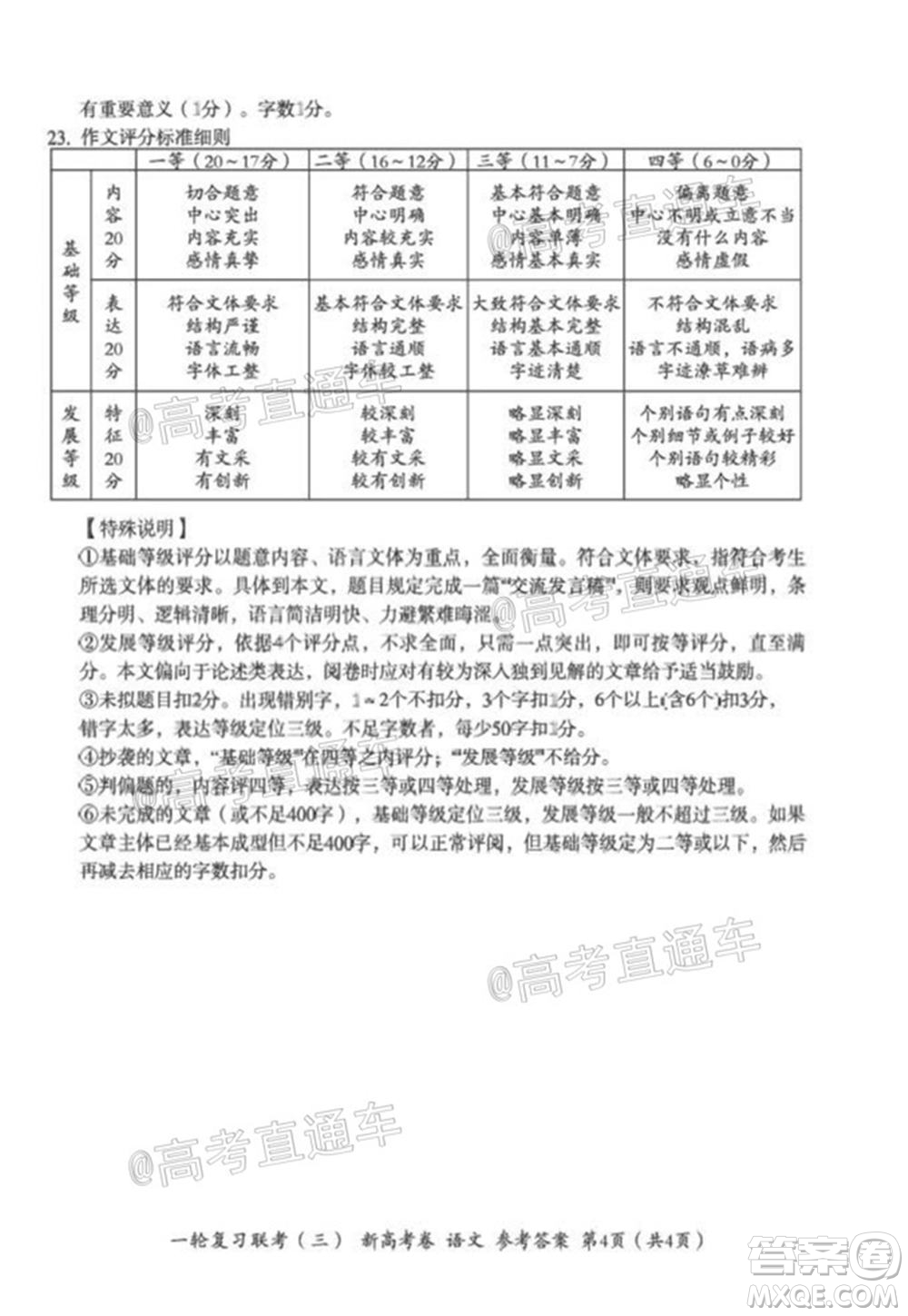 2021屆湖北高三一輪復(fù)習(xí)聯(lián)考三語(yǔ)文試題及答案