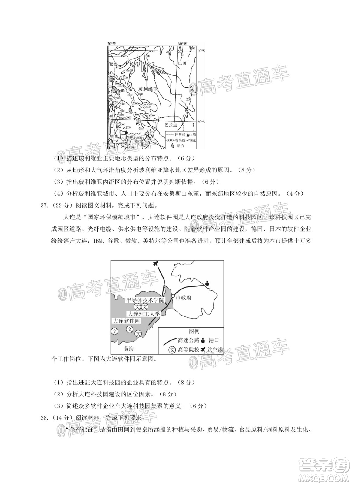 2021年普通高等學(xué)校招生全國(guó)統(tǒng)一考試河南名校聯(lián)盟模擬信息卷文科綜合試題及答案