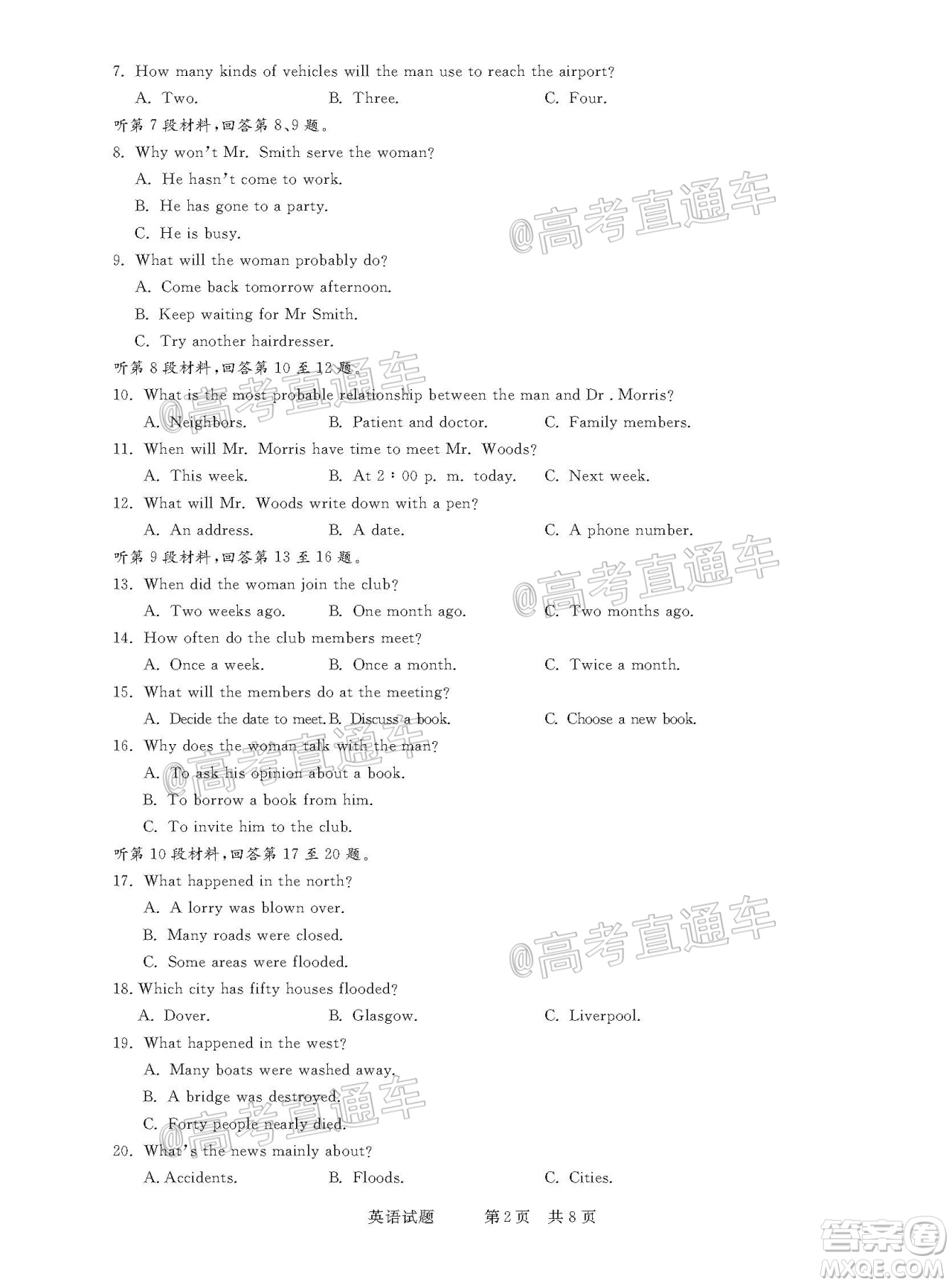 2021年普通高等學(xué)校招生全國(guó)統(tǒng)一考試河南名校聯(lián)盟模擬信息卷英語(yǔ)試題及答案