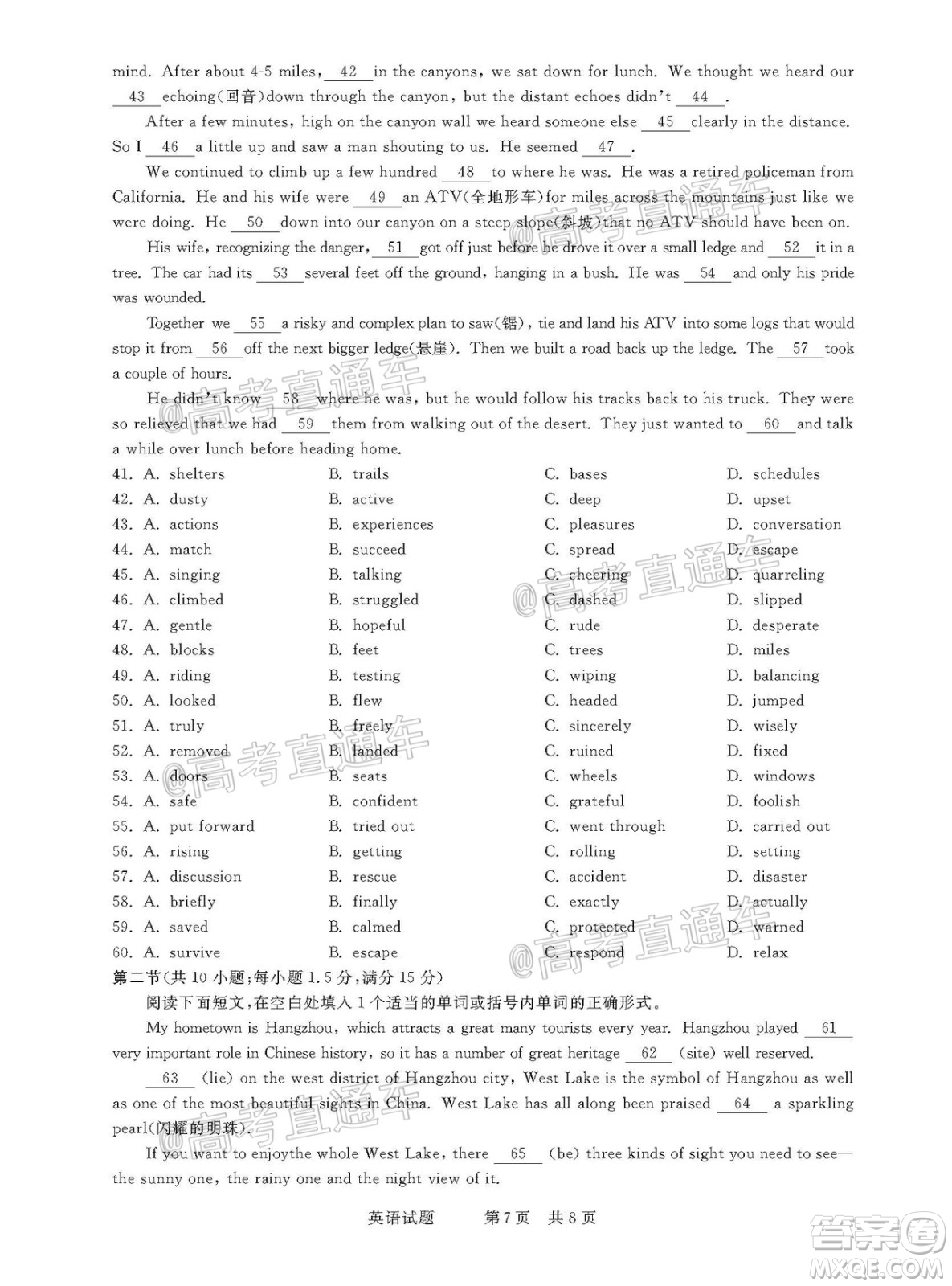 2021年普通高等學(xué)校招生全國(guó)統(tǒng)一考試河南名校聯(lián)盟模擬信息卷英語(yǔ)試題及答案