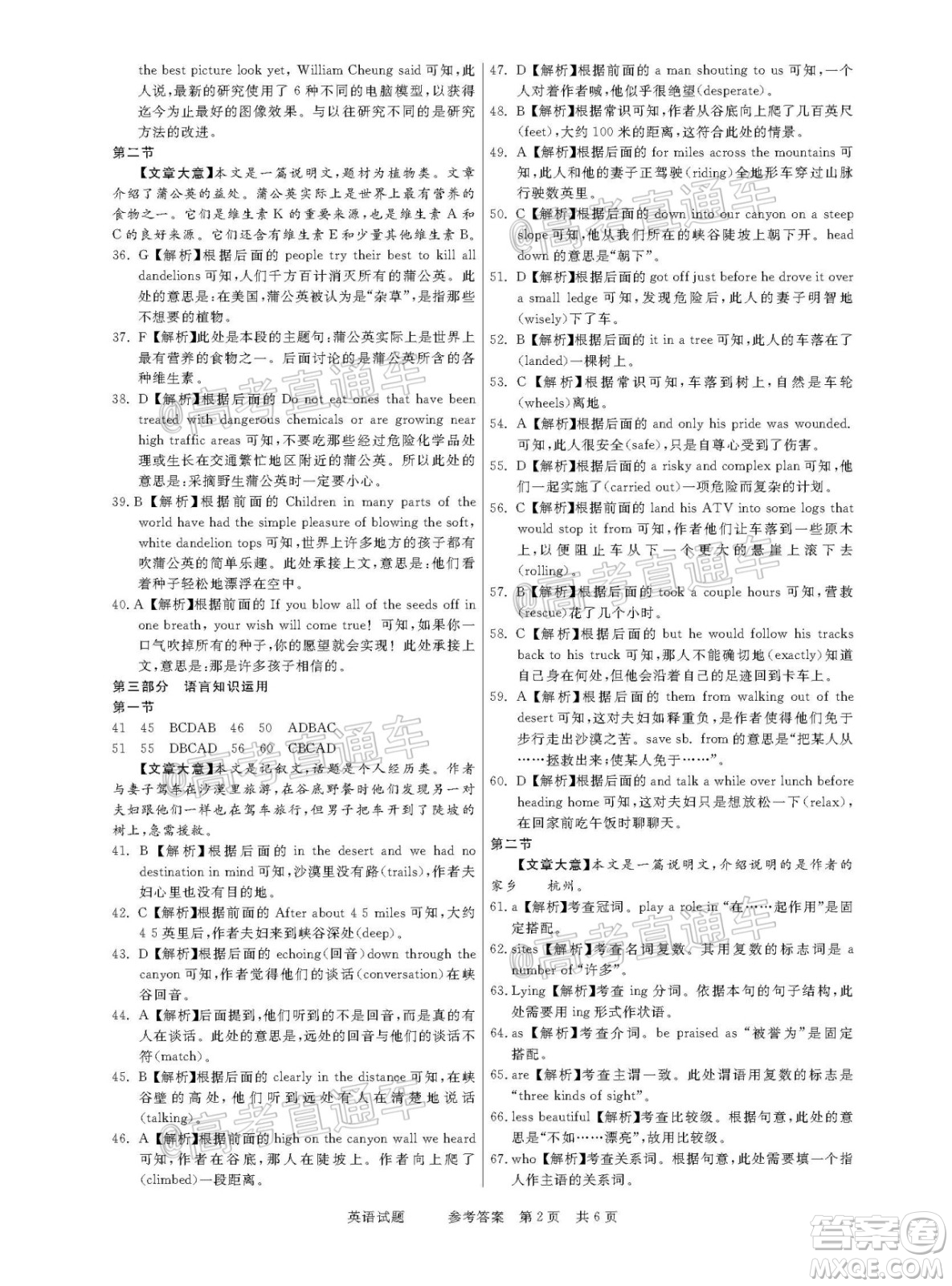 2021年普通高等學(xué)校招生全國(guó)統(tǒng)一考試河南名校聯(lián)盟模擬信息卷英語(yǔ)試題及答案