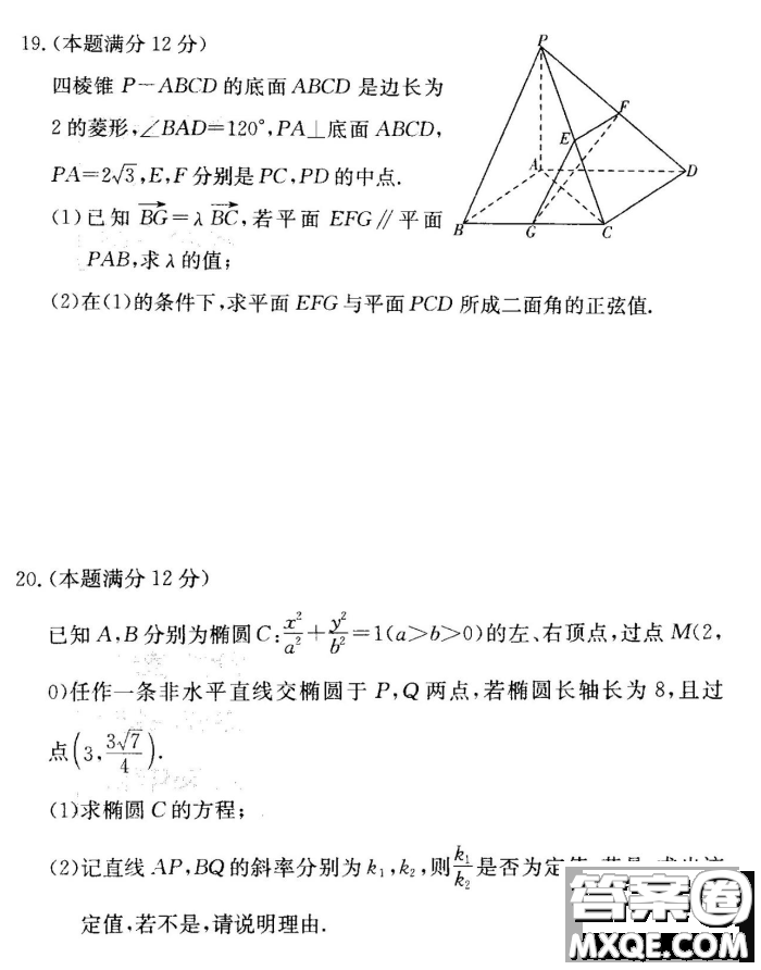 炎德英才大聯(lián)考聯(lián)合體2020年高三12月聯(lián)考數(shù)學(xué)試題及答案