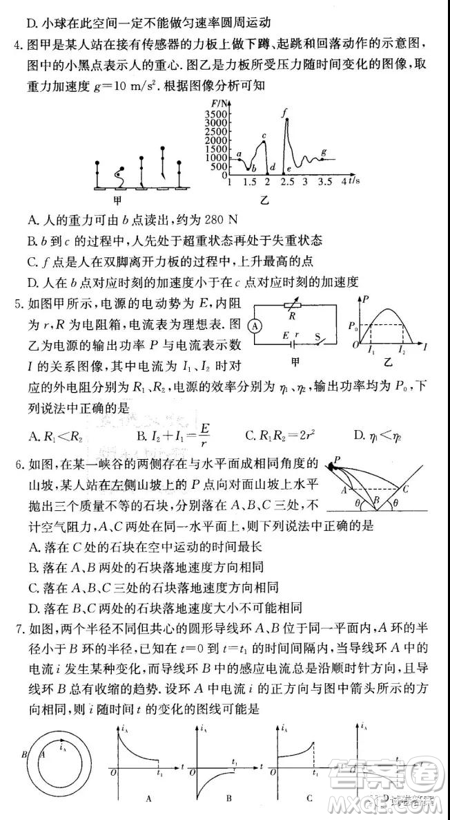 炎德英才大聯(lián)考聯(lián)合體2020年高三12月聯(lián)考物理試題及答案