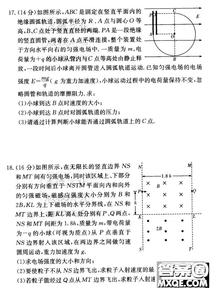 炎德英才大聯(lián)考聯(lián)合體2020年高三12月聯(lián)考物理試題及答案