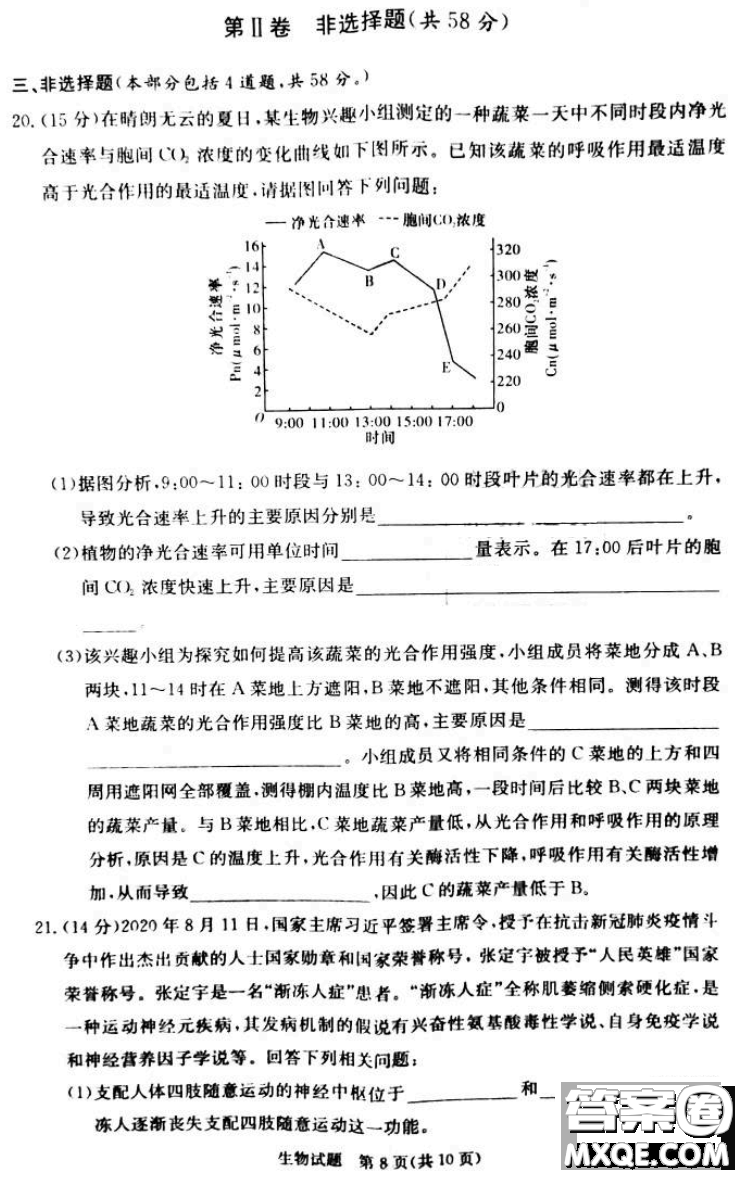 炎德英才大聯(lián)考聯(lián)合體2020年高三12月聯(lián)考生物試題及答案