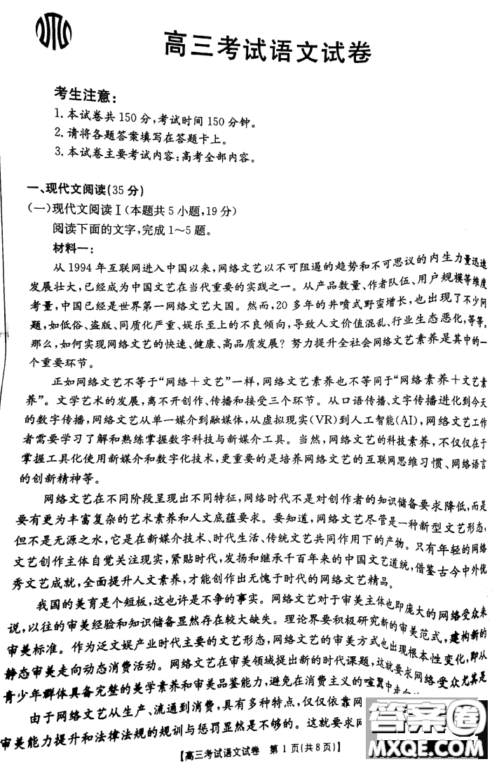 2021屆遼寧金太陽(yáng)21-10-134C高三12月聯(lián)考語(yǔ)文試題及答案