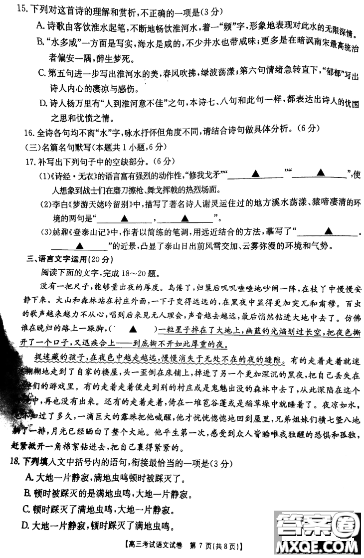 2021屆遼寧金太陽(yáng)21-10-134C高三12月聯(lián)考語(yǔ)文試題及答案